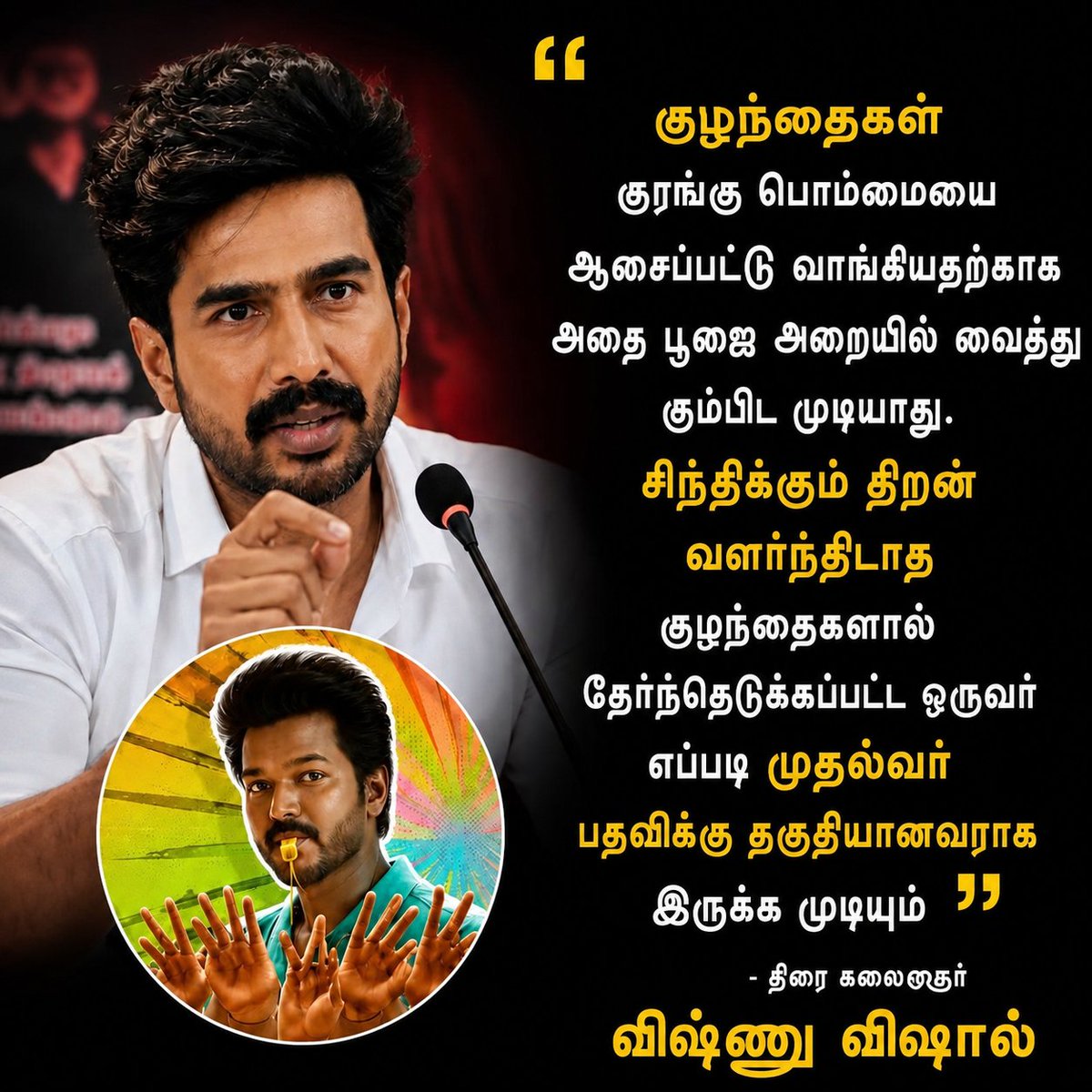 ItsRahman_M's tweet photo. ஒரே அடியில் (பொட்டு மாமா )வை தற்குறியை பொளீர்னு சாத்திட்டாரு!...🐿
#tharkurivijay #notvk #failedadministration https://t.co/8E3s9MCpv8