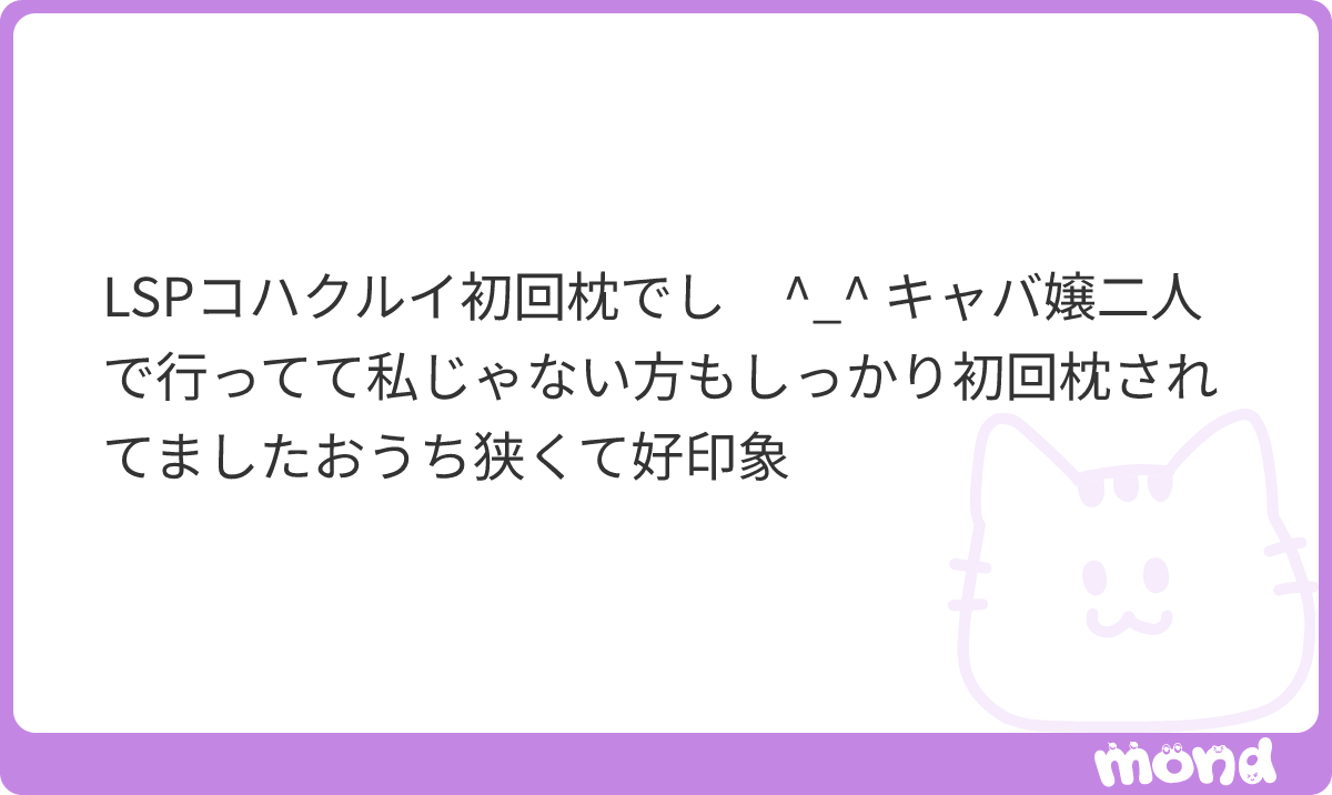 nightworkhost's tweet photo. ご馳走様でした😋
#mond_ecxqr https://t.co/8jyZn20Rno