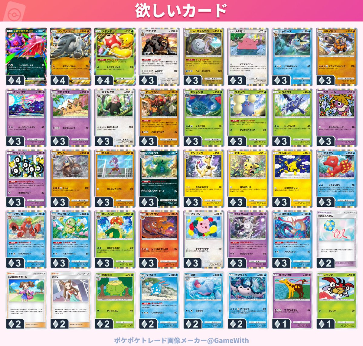 oo_joy30's tweet photo. ポケポケ トレード 交換

求 小さなふうせん レスキュースカーフ
その他図鑑埋め相互協力

トレードやおすそわけ可能️⭕️
ノーマルからEXも図鑑埋め希望。
気軽にお声掛けください。
 #ポケポケ  #ポケポケトレード https://t.co/0u8gU2RWZI