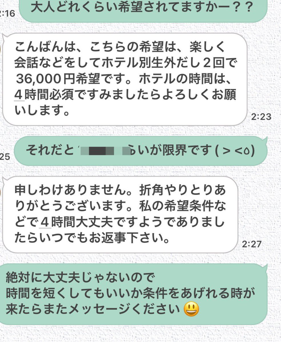 Dm3Pz's tweet photo. バケモノ来てんじゃん🤮
中途半端な金額も意味わからんし…
4時間とか多分途中でキモすぎて泣いちゃうので無理ですね✋✋✋✋✋✋ https://t.co/vpvFUlBt2e