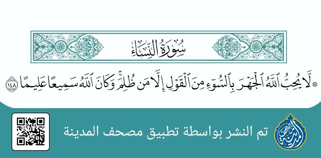 gadabih's tweet photo. أعوذ بالله من الشيطان الرجيم https://t.co/Gv8GXvARNt
