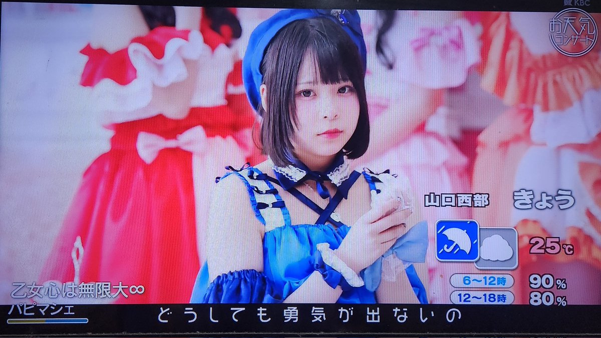 ゆちゃんページ チャンネルかけたら1曲目からパピだった！！！💙