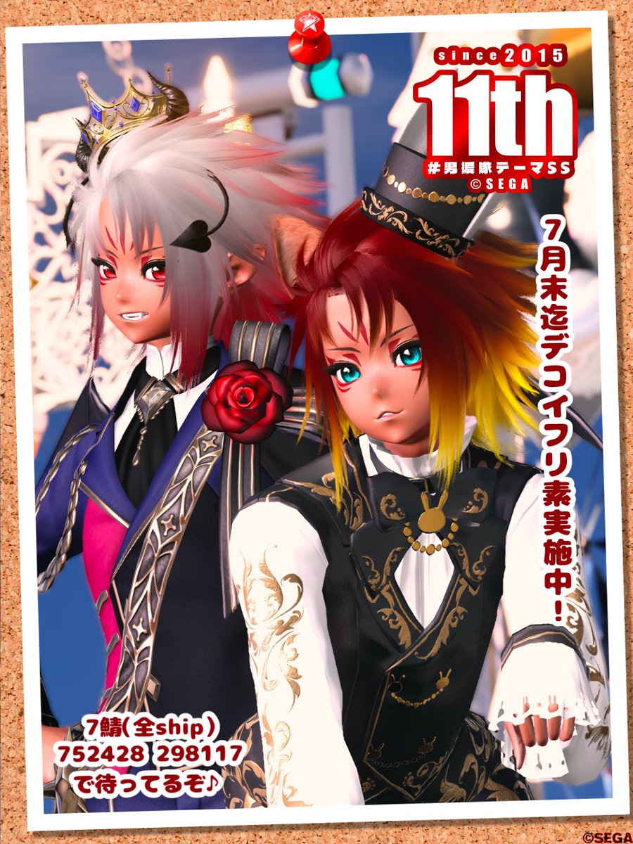 orphe2022's tweet photo. 🎊第143回「男援隊 祝11周年！」
7月は、デコイ盛り盛りなパーティ風ヴィネットを設置中🎵
#男援隊テーマSS のお供でも❌でも、お好きなキャラと是非是非✨
キャラのイラスト化も大歓迎💕
引用元イラスト抽選企画のご参加もお気軽に✨
7鯖CS:752428 298117
#私はフリー素材です #あーくすスケッチ対象 https://t.co/ryDlkYZ28s
