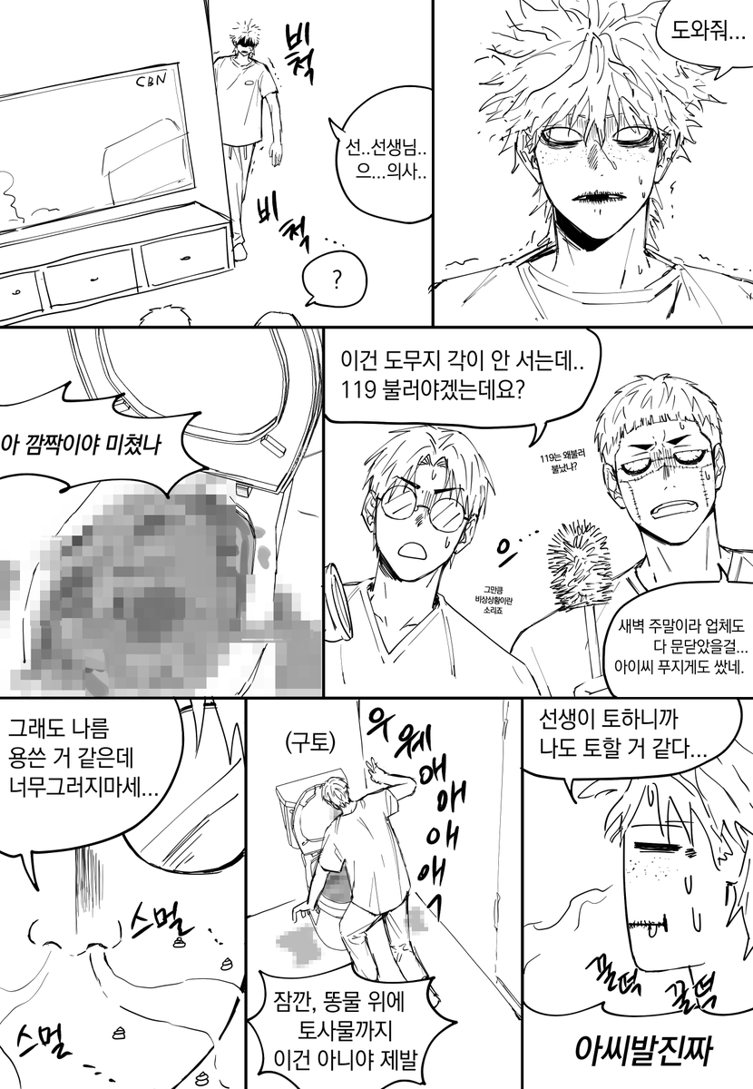 whwhuwwuw's tweet photo. 똥만화 (죄송합니다 죄송합니다) https://t.co/46pvDNxRuR