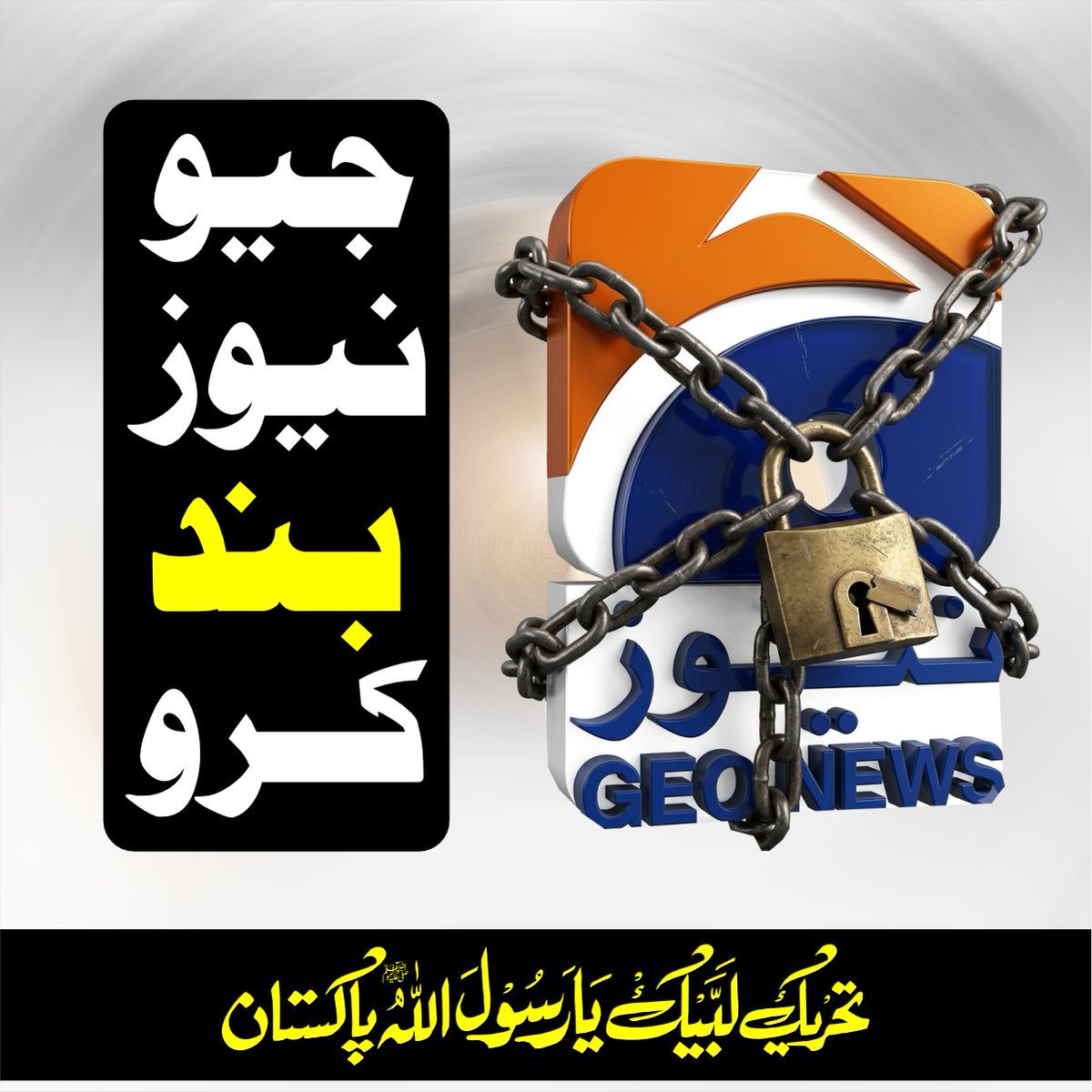 ZubairRizv11tm's tweet photo. . ہم سیاسی مقصد کے لیے نہیں، بلکہ عقیدے کے لیے نکلے ہیں۔
   ہمارا میدانِ عمل تحفظِ ناموسِ رسالت ﷺ ہے۔
   ہم اپنی ذمہ داری سے کبھی پیچھے نہیں ہٹیں گے۔
 #ناموس_رسالت_کیلئےTLPہردم_حاضر
Ban Geo Forever https://t.co/4UgTjY94qu