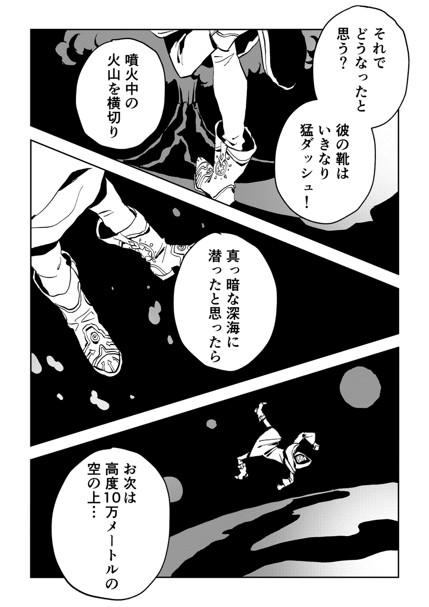 pan_11088's tweet photo. 帰寂と姫子(3/6) https://t.co/cj8duVWZzN