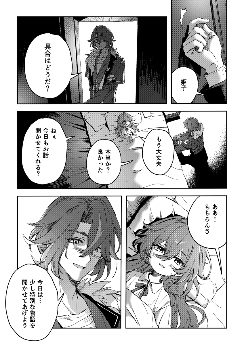 pan_11088's tweet photo. 帰寂と姫子(3/6) https://t.co/cj8duVWZzN