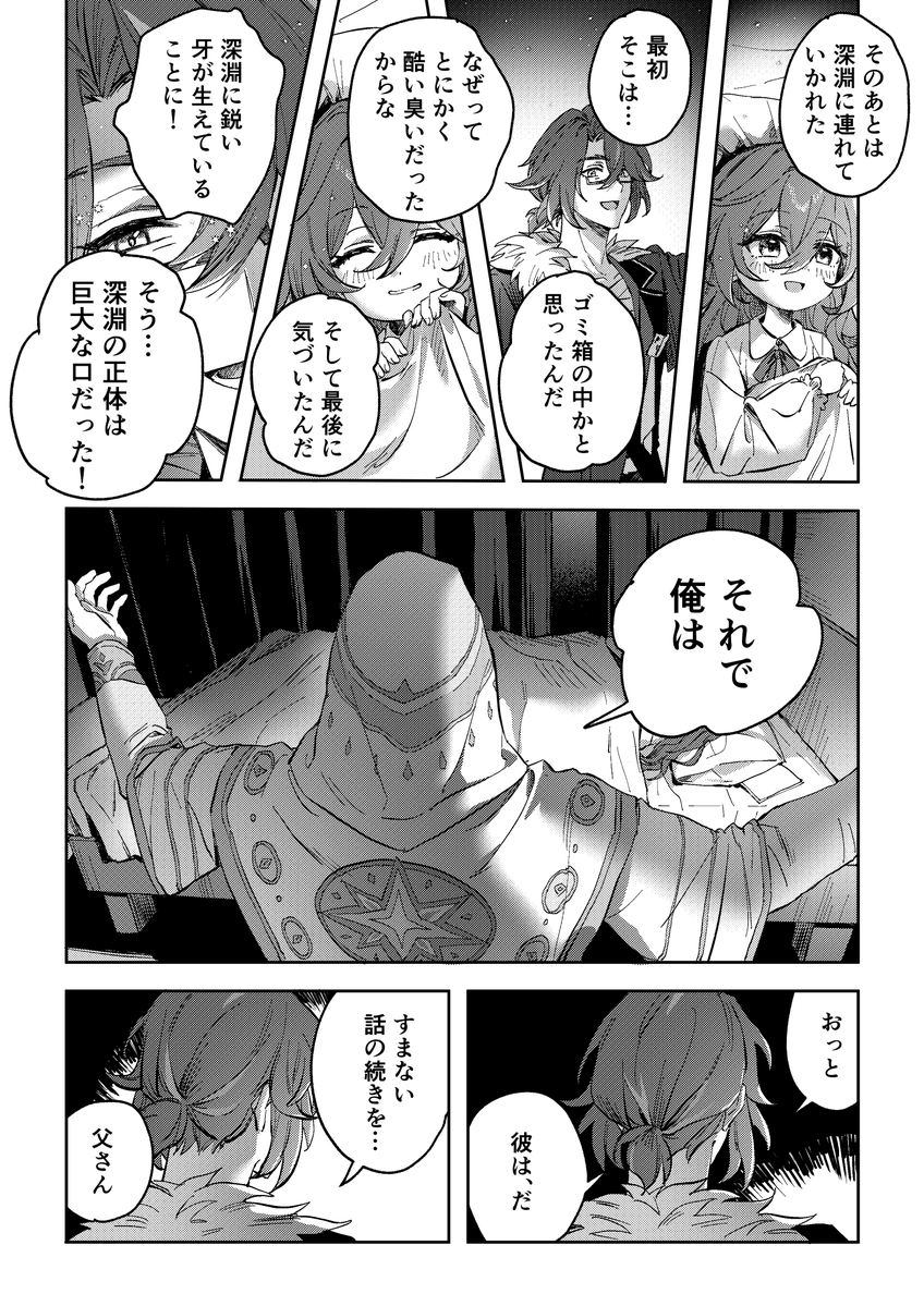 pan_11088's tweet photo. 帰寂と姫子(3/6) https://t.co/cj8duVWZzN