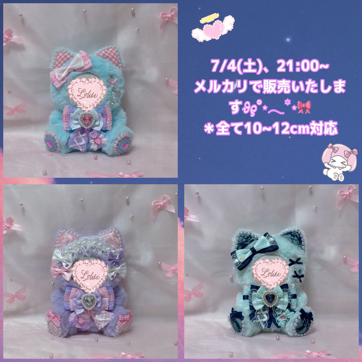ぬい活