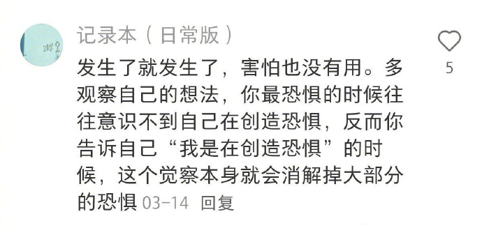 dashen9999's tweet photo. 停止对自己灾难化想象。 https://t.co/j7CaA5hFdG