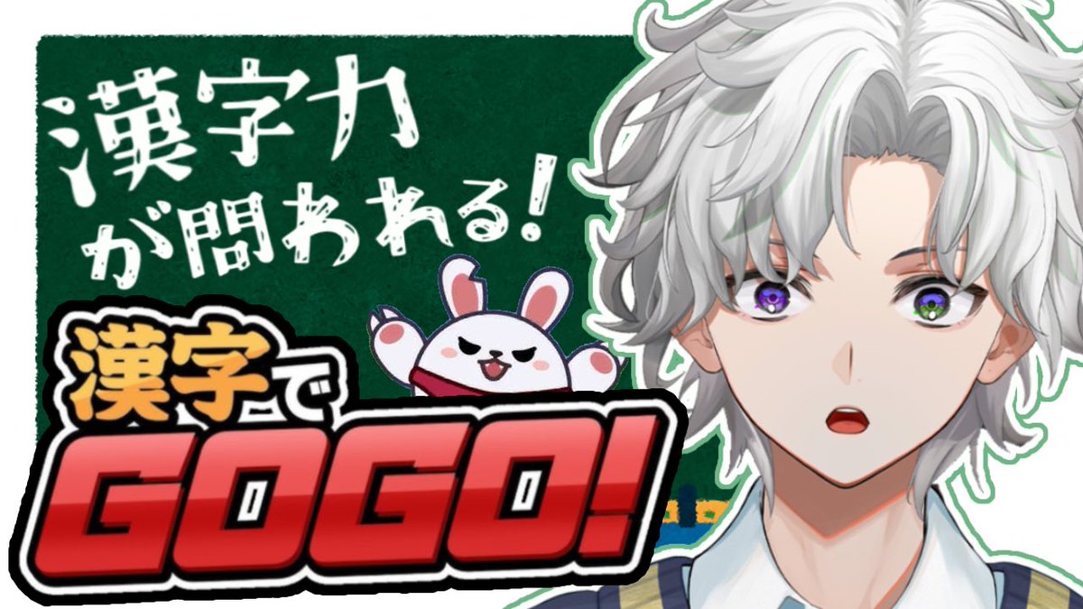 avr_g's tweet photo. @no_TL

漢字でGO!の書いて答えるver.です！
最近リリースされたので良ければ是非！

 #カゲツイル https://t.co/SMKUy13EdR