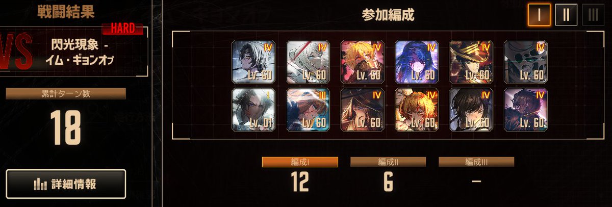 hm_is_god's tweet photo. ギョンオプハード18ターンいけたのエグい
フェーズ2中指パで6ターンいけるとは思わんかった https://t.co/N7Pnnv1OJS