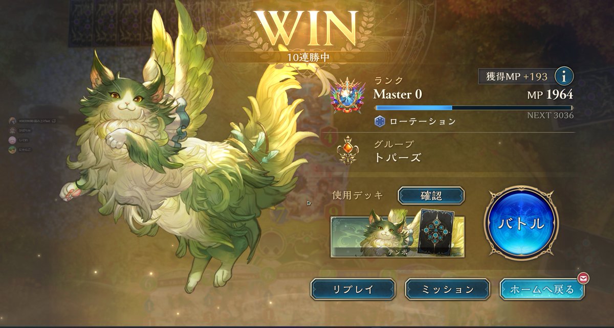 SUNSigure's tweet photo. なんだかんだ10連勝してる https://t.co/xdAXnfmOAl