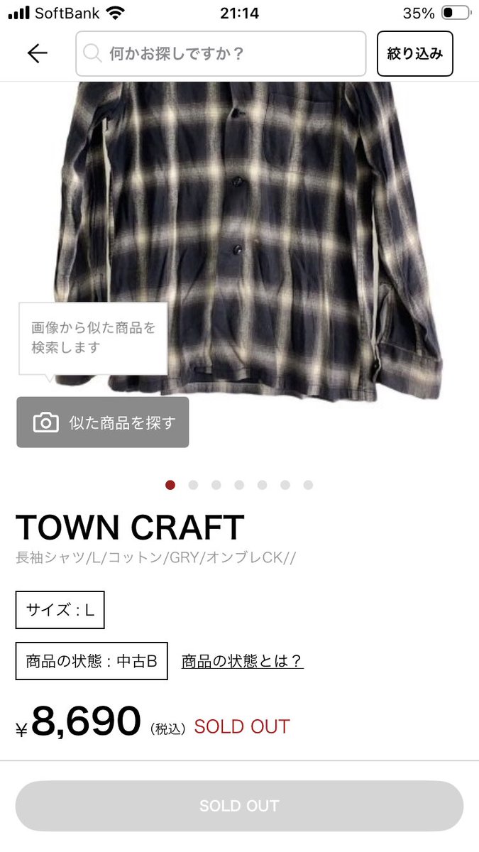 archive_dig's tweet photo. 買っちゃダメよシリーズ

①タイブート
②復刻

この辺りは知識ないと火傷しまっす。
着倒す予定の私物なら🙆‍♂️ https://t.co/NYCcXRq4To