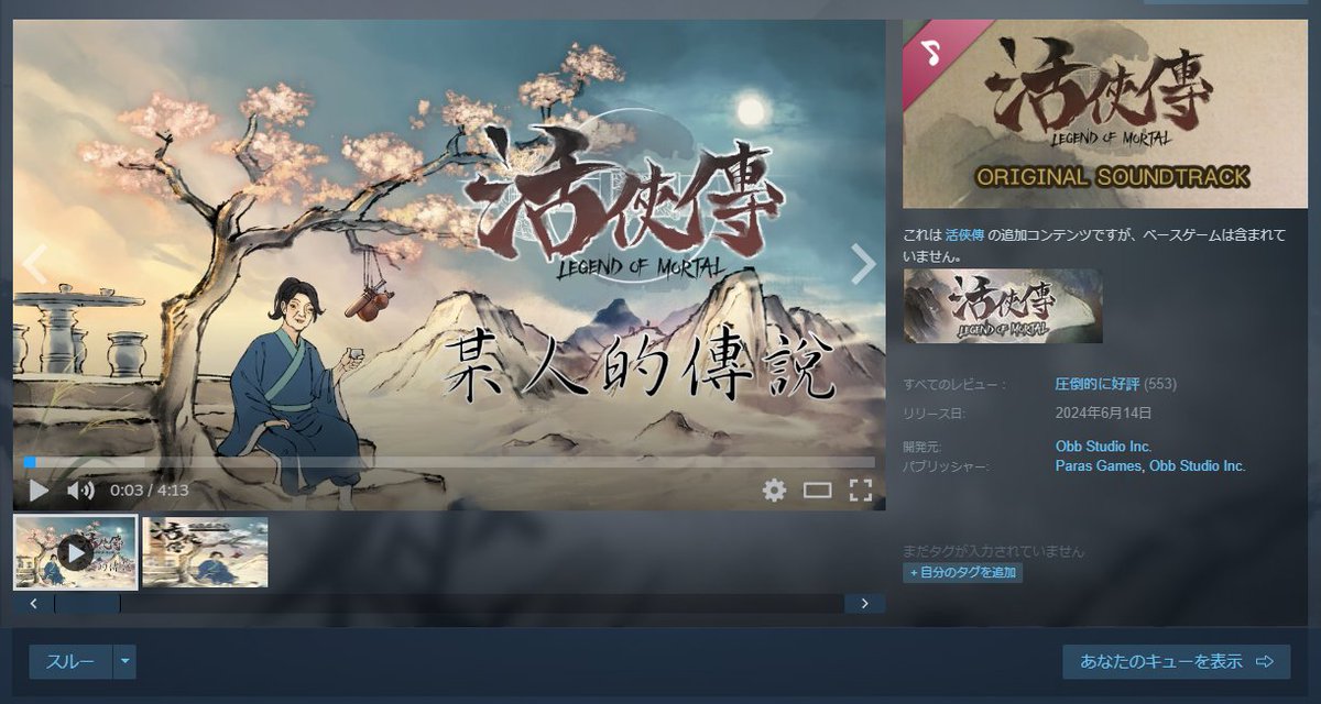 Necoroswallow's tweet photo. 活俠傳は曲がもう素晴らしい
買う前にサントラの映像を見たのだがこのBGMをバックにしてるとこの主人公がなんかかっこよく感じる https://t.co/KQFxEaw3ZV