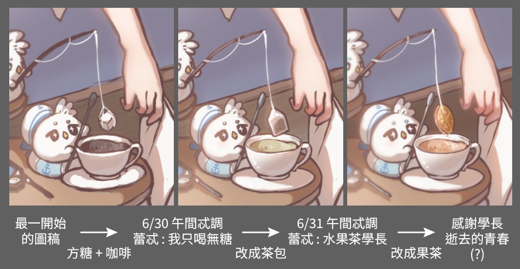 little_night199's tweet photo. 每天都因為午間忒調而偷偷變化的部分
每天回到家第一件事就是開圖改茶🤣
#SeeyouLeiT https://t.co/wJHynOaF81