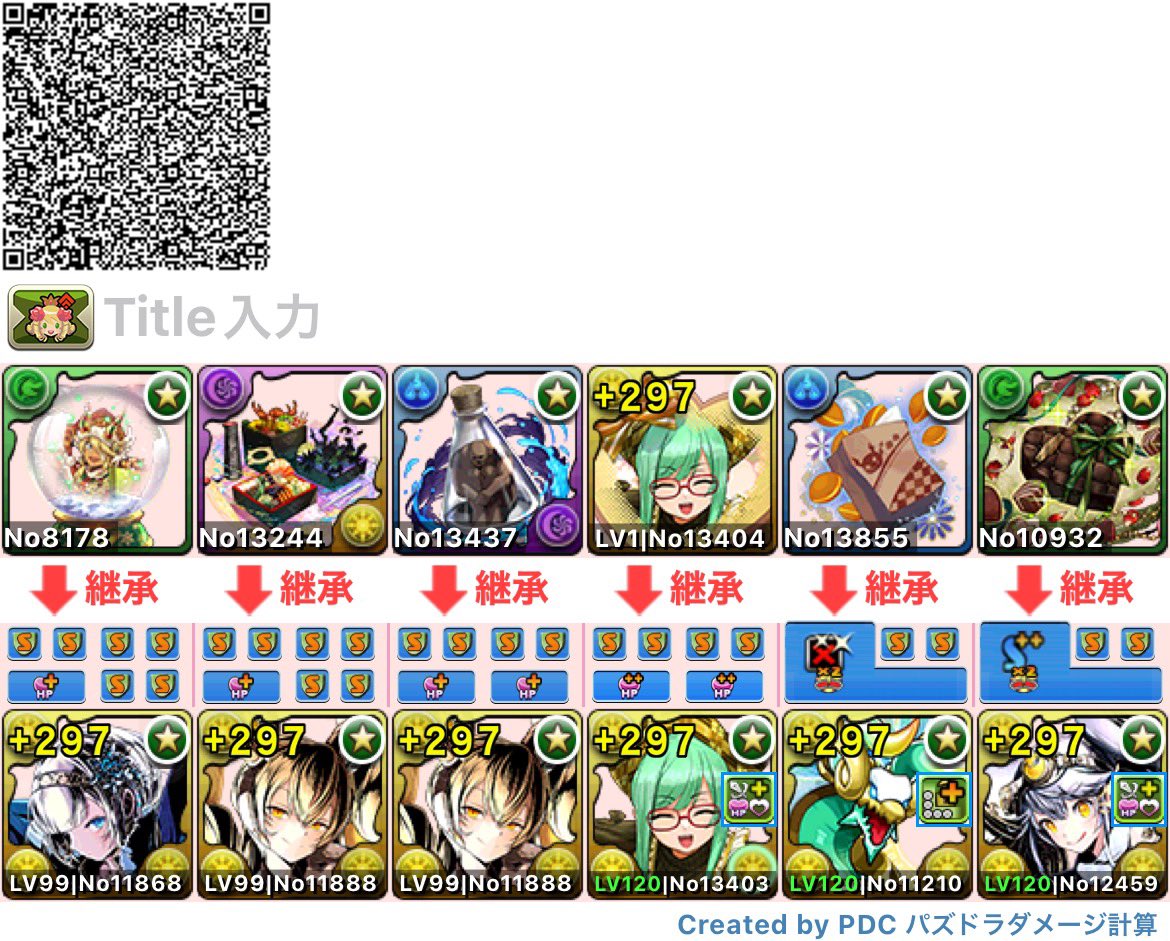 Meriol3223's tweet photo. なんだかんだ言いながらクロウリー組んでみた
クロウリーのターン3600億
マクスウェルのターン4440億
クロウリー+アテナのターン3900億
マクスウェル+アテナ240億残ってるターン4740億
の4パターンでループするから火力自体は全然ありそう？
#パズドラ https://t.co/Xf33VubBlC