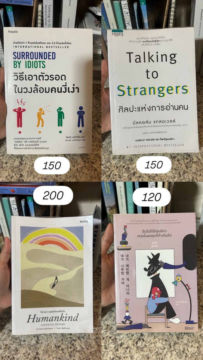Galene02's tweet photo. อัพเดทเล่มที่เหลือค่า🙌🏻✨

*บางเล่มมีการขีดไฮไลท์นิดหน่อยค่ะ

*ค่าส่งขออนุญาตปรับเป็น 35 นะคะเล่มถัดไป+5ค่ะ📮

#หนังสือมือสอง #ส่งต่อหนังสือ #ส่งต่อนิยาย #หนังสือจิตวิทยา https://t.co/egpYZ02Jqz