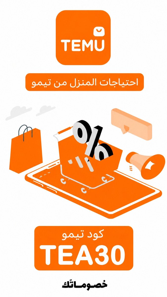 BllB50's tweet photo. يا بنات الكود وصل وهالمرة الخصم نارررر!
 استخدموا 👈🏻(TEA30) على تيمو دلوقتي وخذوا خصم قوي جدًا على كل شيء تحلمون فيه! شامبو + سيروم + ماسكات شعر، فرش ومنظفات، ديكور منزل فخم، مفارش، أدوات مطبخ، أغراض العناية، ملابس.كل شيء بأسعار ما تُصدقون! المنتجات اللي جربتها فعلاً رهيبة💚🩵✨ https://t.co/Qegy6lHxvf