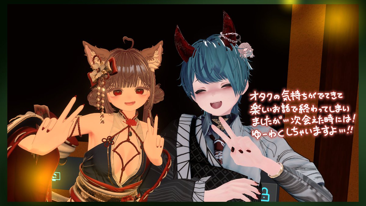 nnn1118_VRC's tweet photo. #VRCおうまがとき
今日のうちに書いちゃうもんね！たくさんの乾杯
ありがとうございました～！今日も楽しい日でした！🦊⛩ https://t.co/ephekPkG3W