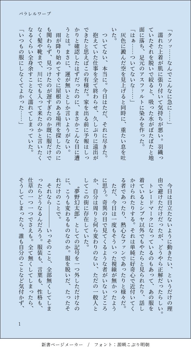 mtmtysr123's tweet photo. 一緒に雨宿りすることになったひふ幻(1/3) https://t.co/ceqQzG7lyC