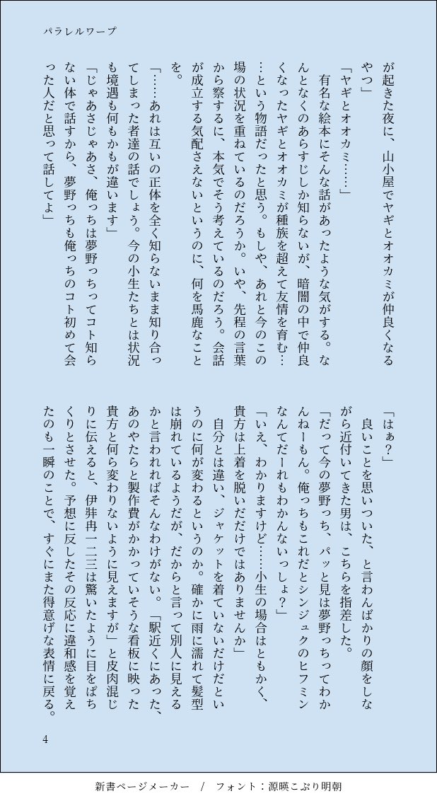 mtmtysr123's tweet photo. 一緒に雨宿りすることになったひふ幻(1/3) https://t.co/ceqQzG7lyC