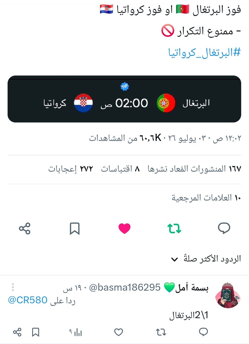 basma186295's tweet photo. @CR580 https://t.co/gU1szTcOIn