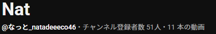 natadeeeco46's tweet photo. ◇ 祝 ◇
チャンネル登録者数50人突破
『妄想だけじゃ終わらせない！』300回再生

本当にありがとうございます！ https://t.co/G4k424ZJCE