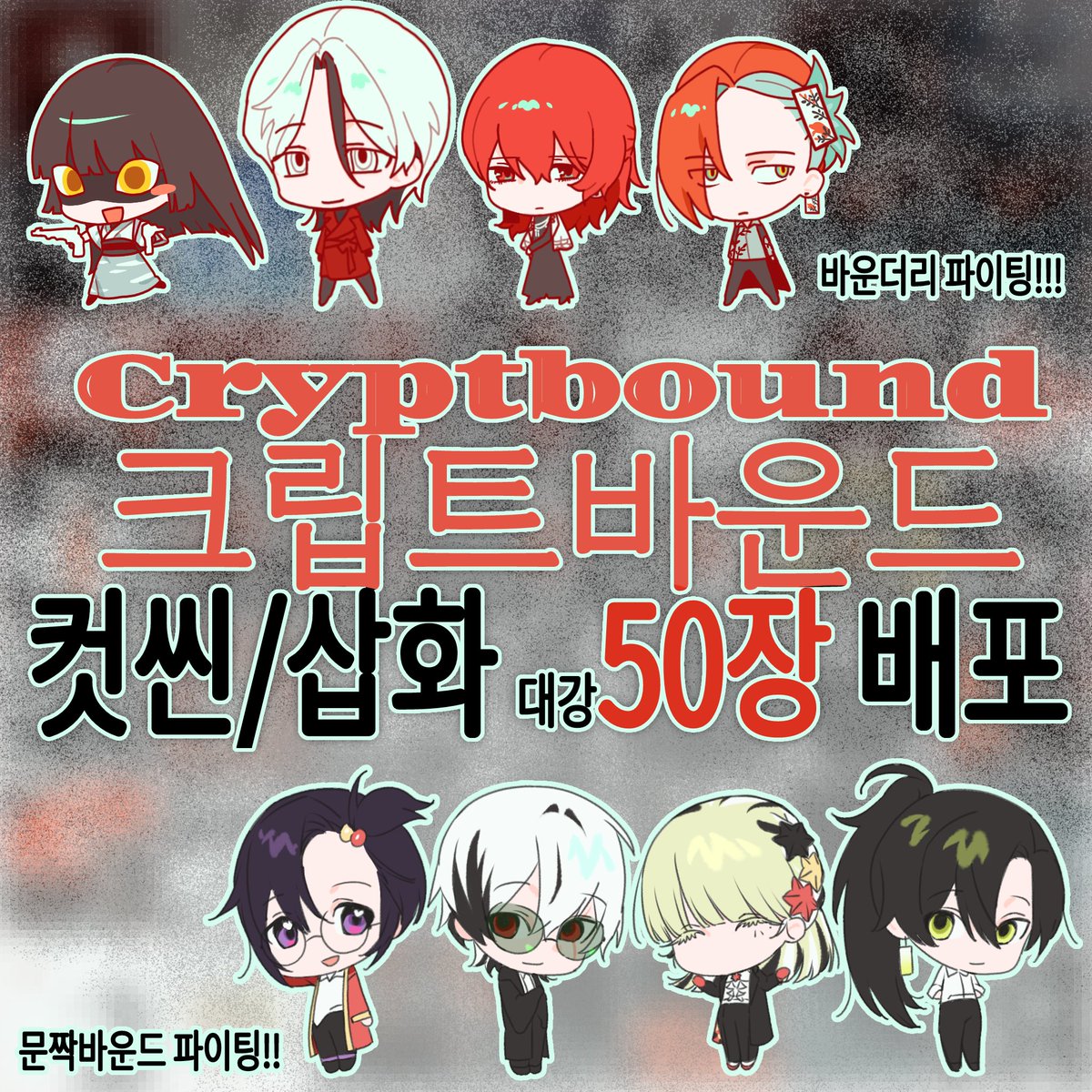 hongwulya's tweet photo. #Cryptbound #배포

🎴 크립트바운드 컷씬/삽화 (대강) 50장을
전체 공개 배포합니다~!

<스포일러 주의>
아래 링크의 글을 읽고 사용해주세요!

https://t.co/aqTq9cdzxx https://t.co/oBriOmdVdt