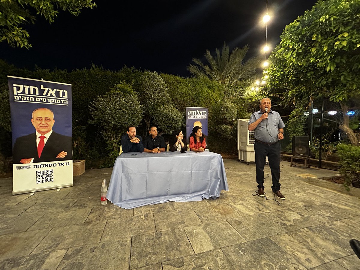 NMassalha70106's tweet photo. ערב מרגש ומעורר תקווה עכשיו בכפר קאסם.

יחד עם ח״כ נעמה לזימי, חכ״ל רם שפע, מורן זר קצנשטיין ועאיד בדיר, פגשנו ציבור גדול ונפלא לשיחה על שותפות יהודית-ערבית, על חיזוק הדמוקרטים ועל הדרך לנצח את הבחירות הגורליות הקרובות.

בשותפות ננצח! 💪💙 https://t.co/ECNbkXlvQO
