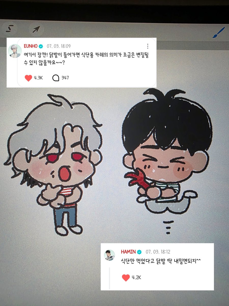 hwangtonoona's tweet photo. 닭발 딱 내밀면 되지😝 https://t.co/roBAKaN2pB