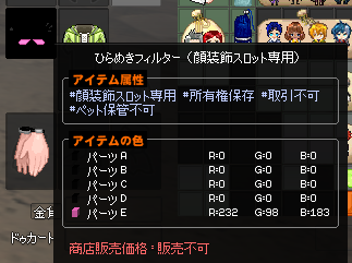 Hisui_Pyroxene's tweet photo. 気づいてしまった
デザインした人に申し訳ないけどA~Dパーツ真っ黒にすれば見えなくなるから完全に頬染めアイテムになるやん
革命きたな https://t.co/ZTiUdteklb