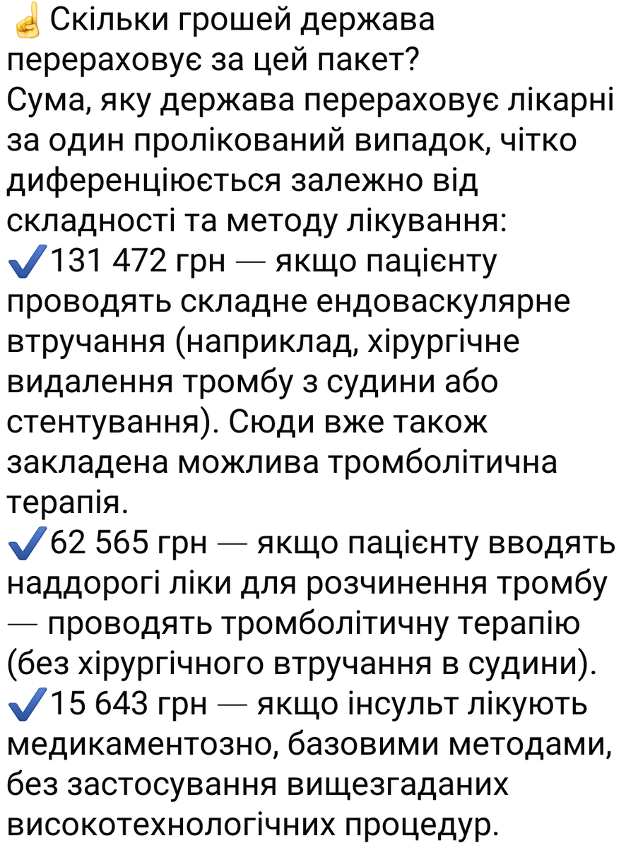 Bylbyleva's tweet photo. Инсульт https://t.co/AUCBrWZdad