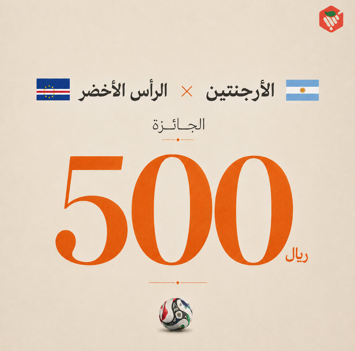 abunayefhoney's tweet photo. مسابقة الـ G O A T ؟ 🐐🔥

💰 500 ريال

🇦🇷 الأرجنتين × 🇨🇻 الرأس الأخضر

✅ تابع الحساب
✅ اكتب النتيجة المتوقع https://t.co/wf86jRtvVs