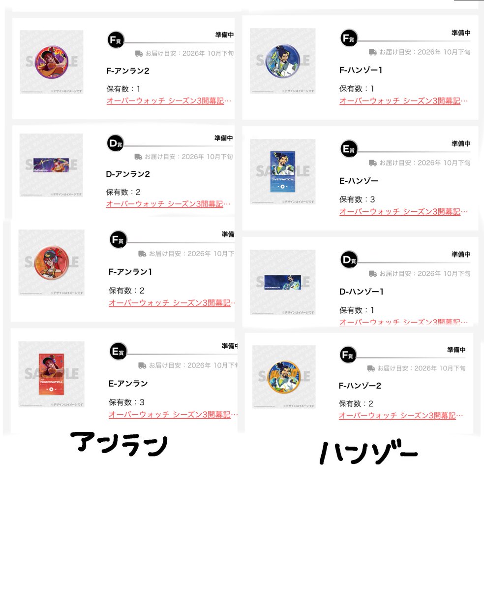 Iru_thy's tweet photo. 【交換･譲渡･買取】
overwatch ow2 オーバーウォッチ RAFFLE ラッフル くじ シーズン3 開幕記念

【譲】
画像

【求】
ミズキ 

A賞未所持の為、複数提供可能
郵送交換のみ

検索からでもお気軽にお声掛けください🙇‍♀️✨️ https://t.co/XNm29m8LJt