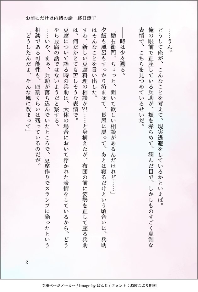 soundwing07's tweet photo. 第八回　#勘くくワンドロワンライ2
勘くく　お題『内緒話』
１時間＋４０分
4/10 https://t.co/YxzfNv5Evt