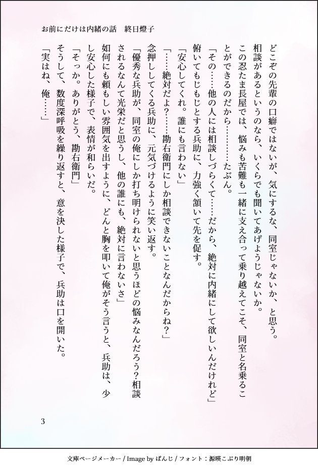 soundwing07's tweet photo. 第八回　#勘くくワンドロワンライ2
勘くく　お題『内緒話』
１時間＋４０分
4/10 https://t.co/YxzfNv5Evt