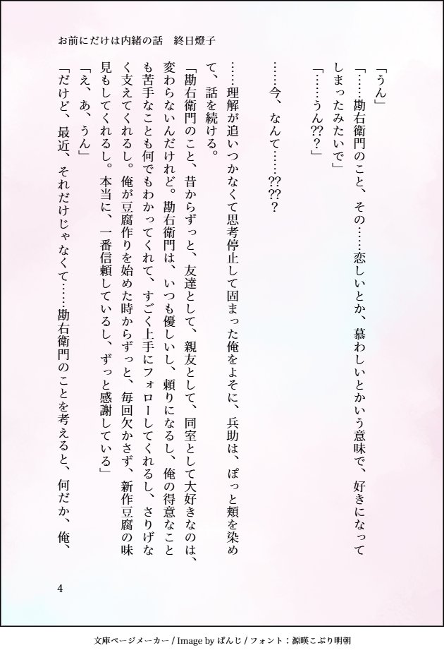 soundwing07's tweet photo. 第八回　#勘くくワンドロワンライ2
勘くく　お題『内緒話』
１時間＋４０分
4/10 https://t.co/YxzfNv5Evt