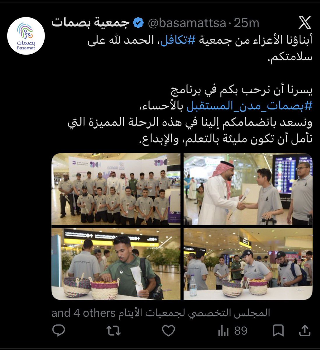 w2me's tweet photo. الأحساء في عرسها السنوي
تستقبل أيتام المملكة
عمل تحبه وتتميز به
ما أجمل أن يختارك الله 
لتتأسى بحديث الرسول عليه الصلاة والسلام كهاتين https://t.co/nVOwmVEhfu