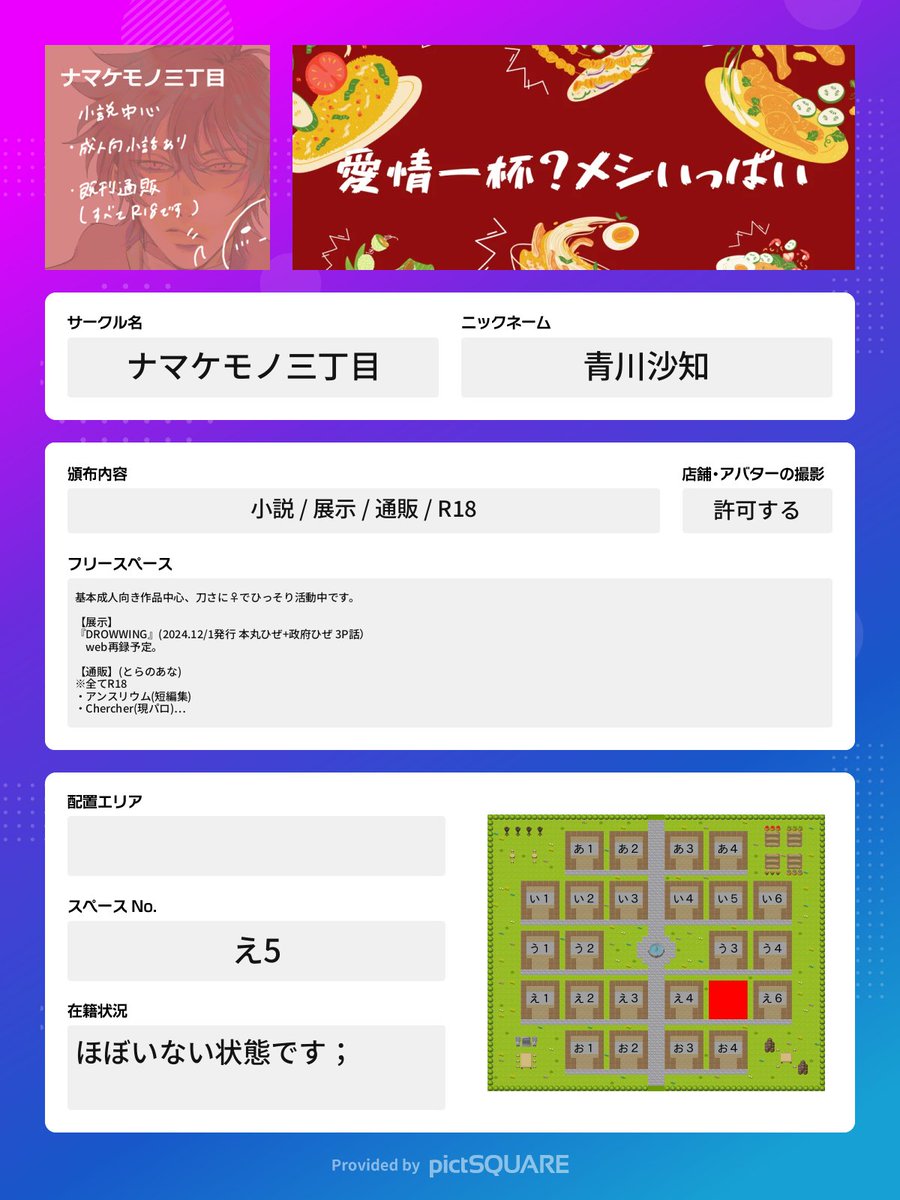 rack129alive's tweet photo. 過去発行(完売済) ひぜサンド3P話をweb再録展示予定です
#愛メシ https://t.co/PBFHie15BQ