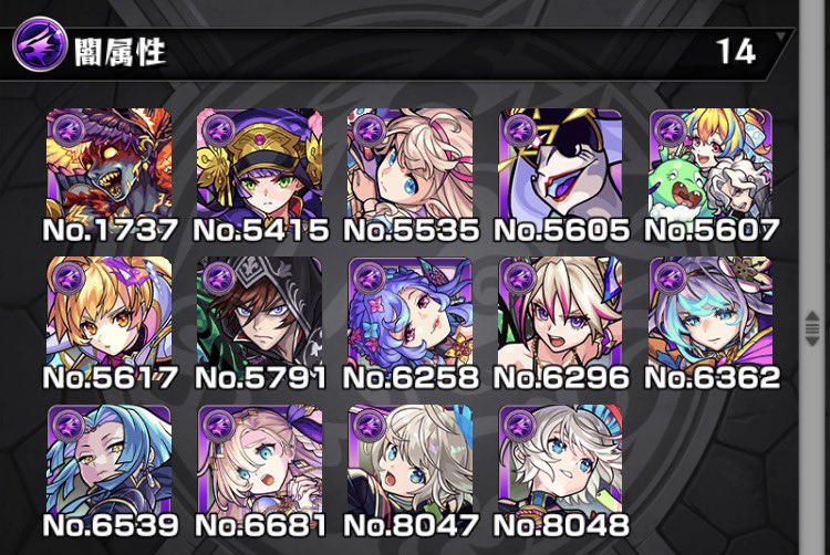 mnst_bsak's tweet photo. ねー答えどれぇ〜
こんなSS名ないけど！

バグ？
#クイズDEストライク
#モンスト #ショゴス https://t.co/Gx9jVbGlTf