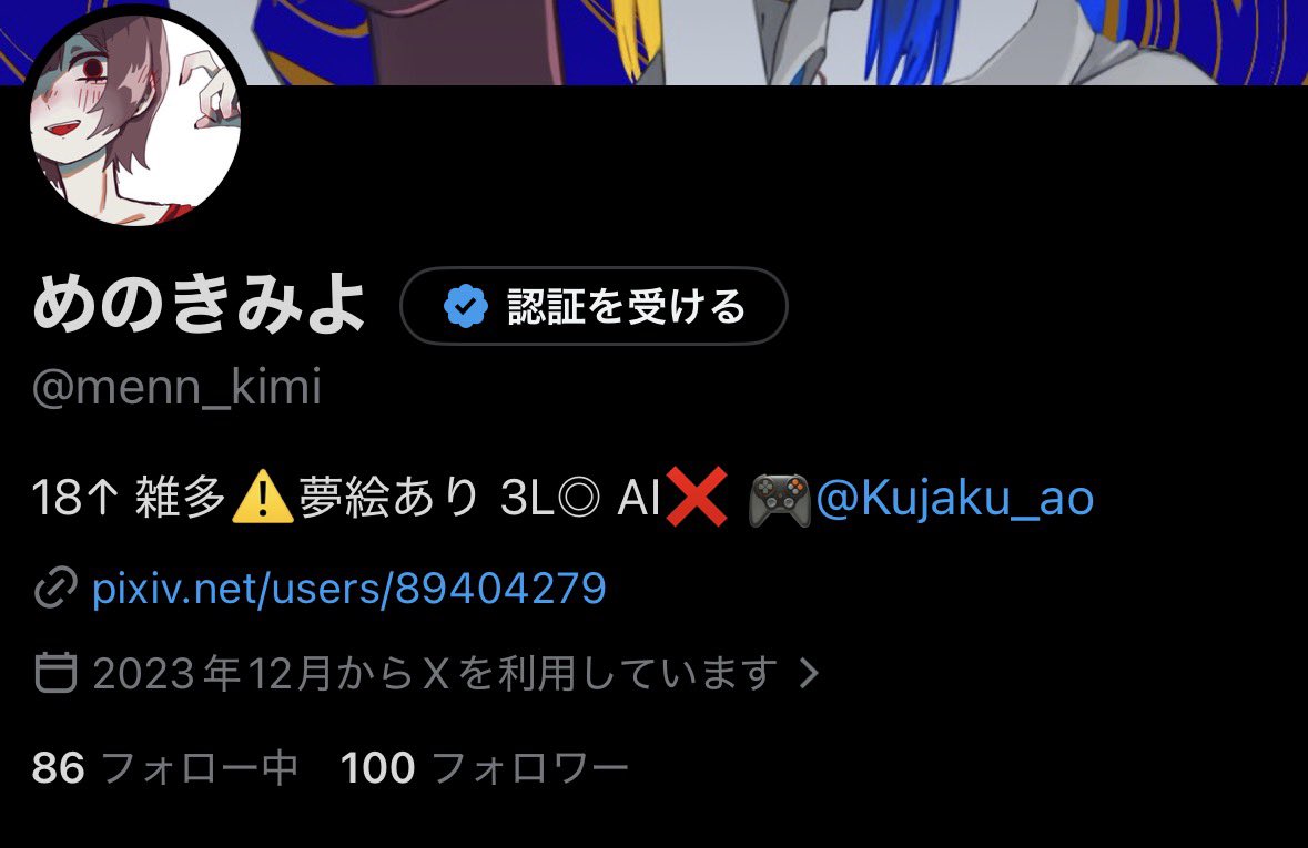 menn_kimi's tweet photo. 祝100フォロワー🥳
繋がってくれた皆様本当にありがとうございます！！
これからもうちの子をよろしくお願いします❤️‍🔥 https://t.co/zaueLRaFbi