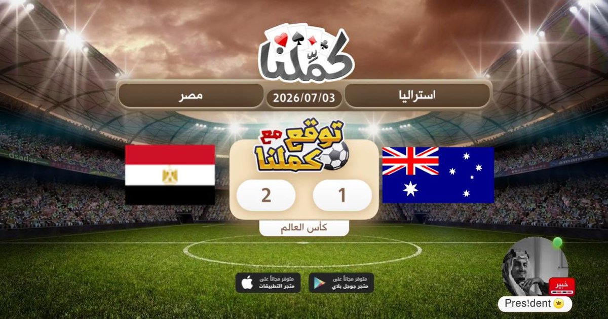abdullahh999's tweet photo. اللللببلل
@Kammelna #توقع_مع_كملنا #اأستراليا_مصر https://t.co/oi4Lus1yiB