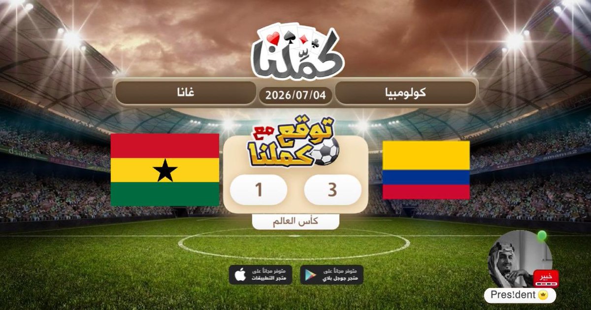abdullahh999's tweet photo. ااااااااااااا
@Kammelna #توقع_مع_كملنا #كولومبيا_غانا https://t.co/xu6tvxkqON