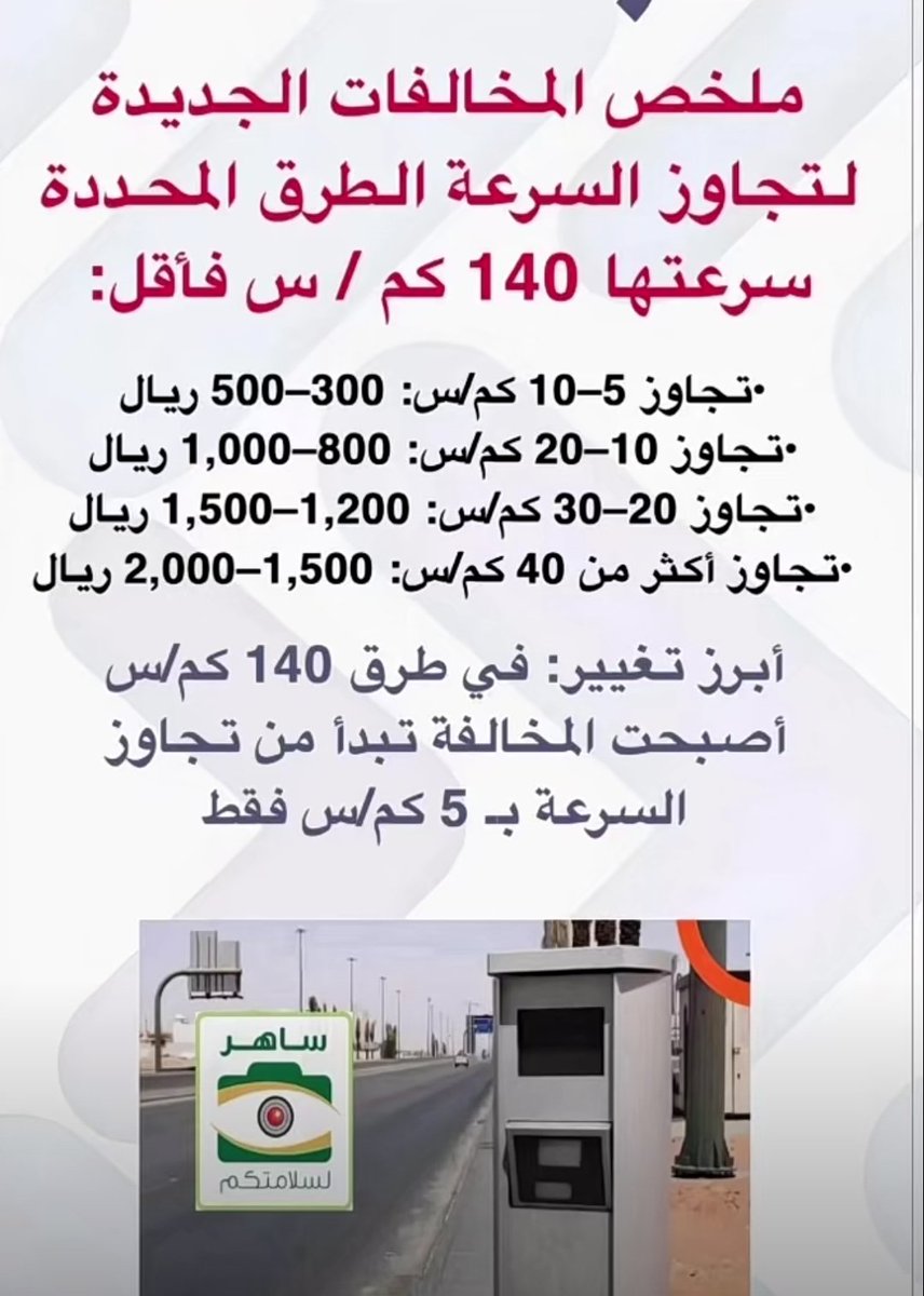 hussm_82's tweet photo. @eMoroor اتمنى الإفاده هل هذه الصوره المتداوله صحيحه https://t.co/DVCoM2Omyy