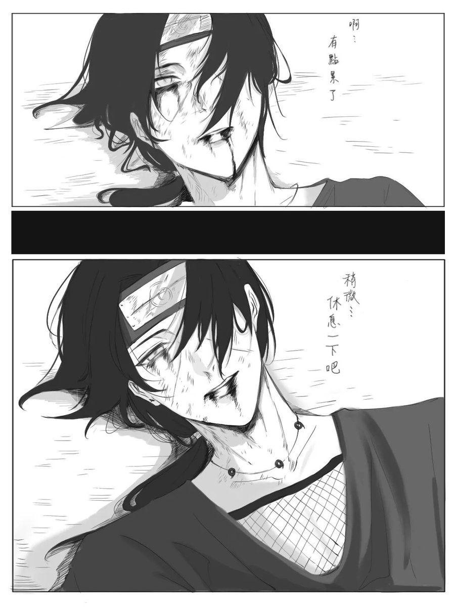 chnx397436's tweet photo. #shiIta #止鼬 #yaoi #naruto #宇智波止水 #宇智波鼬 #火影忍者 #火影忍者疾風傳 #art #drawingㅤㅤ #manga https://t.co/LgMJngn0Rj