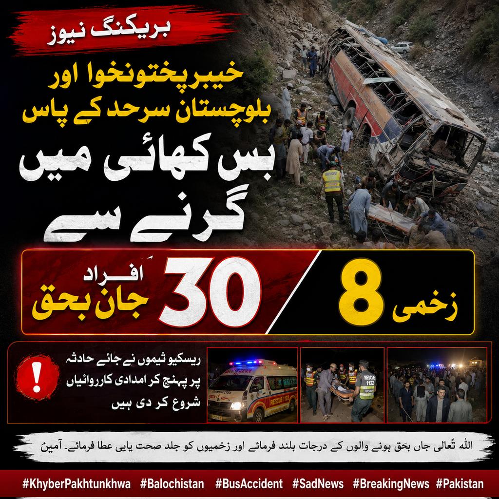 SheikhSahaab9's tweet photo. بہت ہی افسوس ناک واقعہ پیش ایا 

#BringValkoBack #nsfwtwtًً #خان_کی_قید_��ر_خاموشی_توڑو #قوم_کا_ہیرو_عاصم_منیر #pakistán #TolakRudalBrahMos #virałpost #tranding https://t.co/3ka44F3b0l