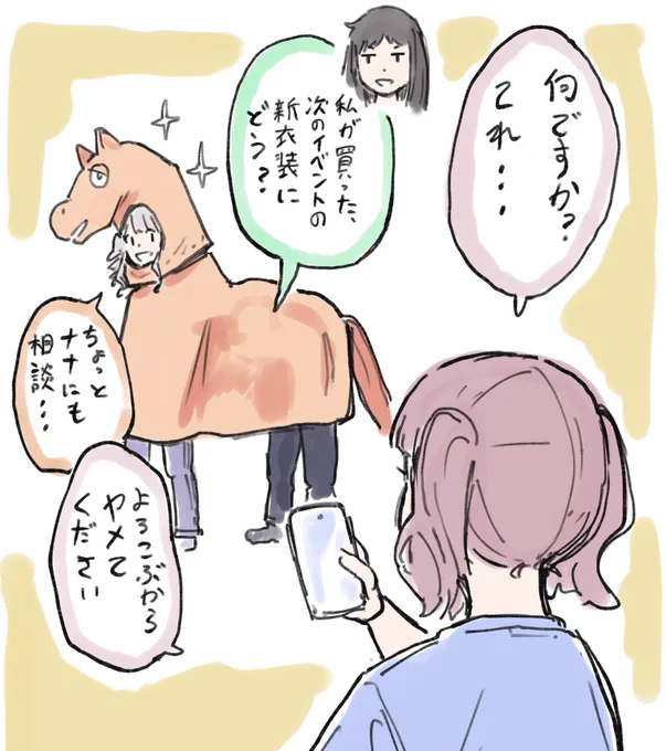 急に生えてきたダイダスの新設定 