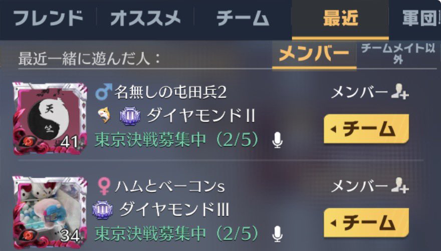 rixri_11's tweet photo. 東京マップ行く人、この人らペアで味方殺しめっちゃ���てくるから気を付けて⚠️❗️
車爆でチームの人みんな殺してた🙂‍↕️ https://t.co/fr4bpuvsbx