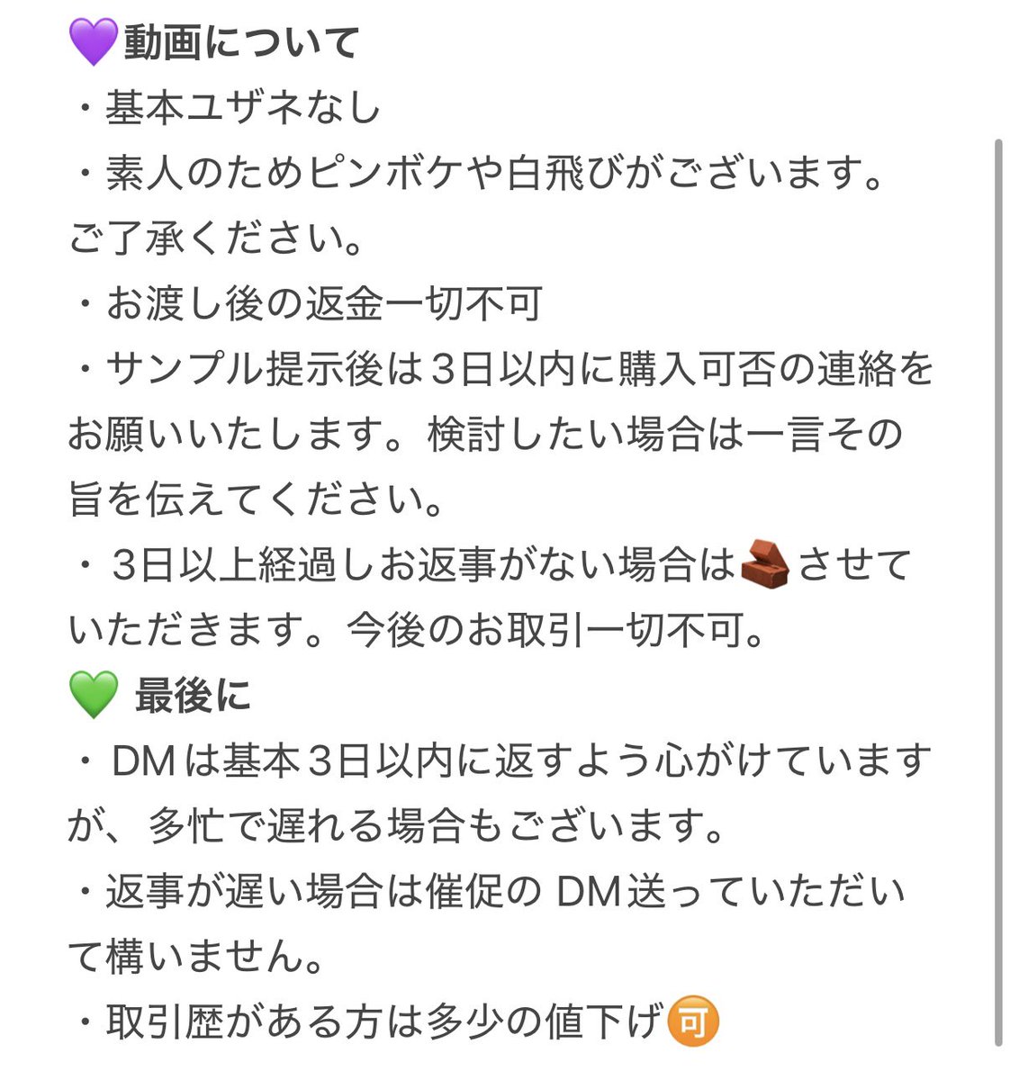 almndyb's tweet photo. DM前に一読お願いいたします🥺✨ https://t.co/oqdrYu3ZGh